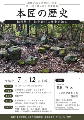 メンバー